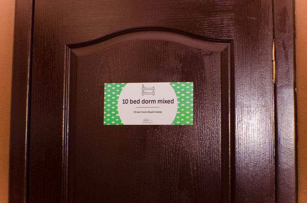 Dream Mini Hostel Харков Стая снимка